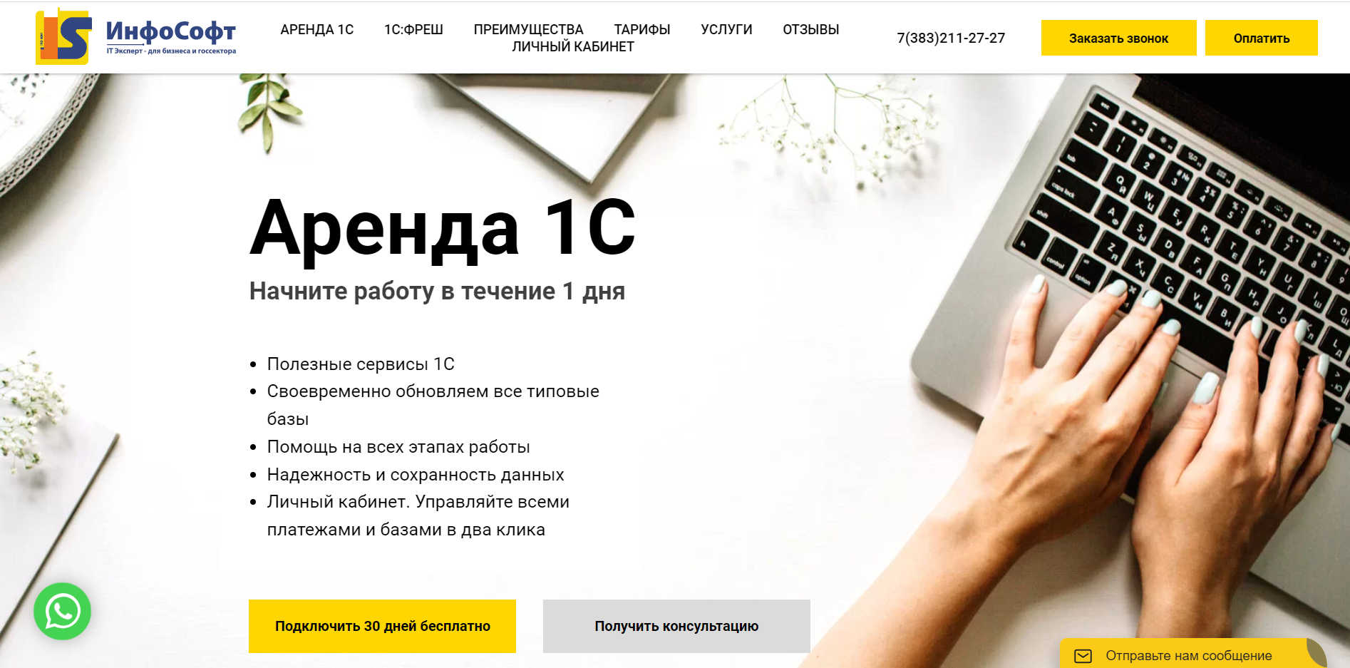 IIS